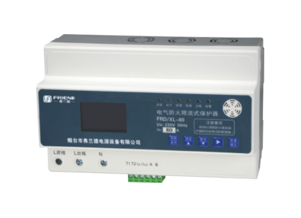 FRD/XL-80 單相電氣防火限流 保護(hù)器