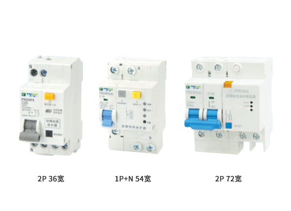 FRD/SF8-16/32/63 故障電弧保護(hù)斷路器