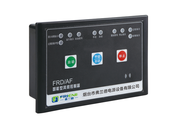 FRD/AF 智能型風(fēng)機(jī)控制器 (一體式)