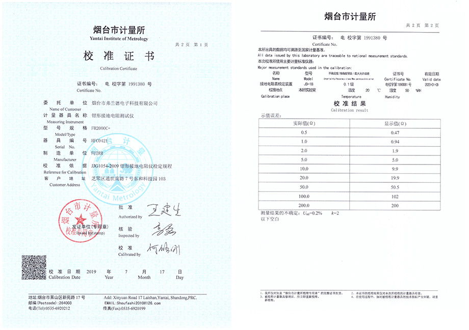 防雷檢測