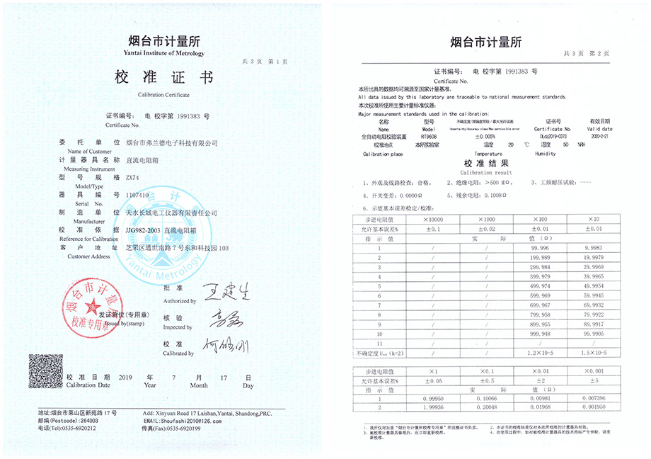 煙臺防雷檢測